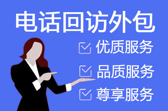 广州呼叫中心坐席外包收费标准及合作流程